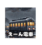 走れ！ゆれる！電車スタンプ大集合！（個別スタンプ：22）