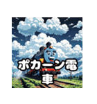 走れ！ゆれる！電車スタンプ大集合！（個別スタンプ：25）