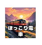 走れ！ゆれる！電車スタンプ大集合！（個別スタンプ：26）
