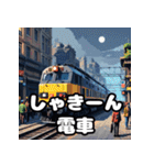 走れ！ゆれる！電車スタンプ大集合！（個別スタンプ：29）