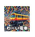 走れ！ゆれる！電車スタンプ大集合！（個別スタンプ：31）