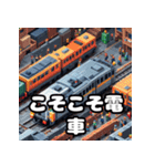 走れ！ゆれる！電車スタンプ大集合！（個別スタンプ：33）