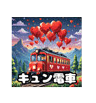 走れ！ゆれる！電車スタンプ大集合！（個別スタンプ：35）