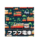 走れ！ゆれる！電車スタンプ大集合！（個別スタンプ：37）