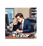 感情だだ漏れ！サラリーマンの40表情（個別スタンプ：2）
