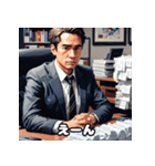 感情だだ漏れ！サラリーマンの40表情（個別スタンプ：8）