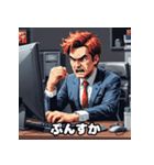 感情だだ漏れ！サラリーマンの40表情（個別スタンプ：21）