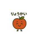 "赤リンゴ "の一日（個別スタンプ：20）