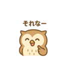 "フクロウ"の一日（個別スタンプ：8）