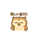"フクロウ"の一日（個別スタンプ：18）