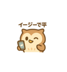 "フクロウ"の一日（個別スタンプ：20）