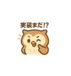 "フクロウ"の一日（個別スタンプ：24）