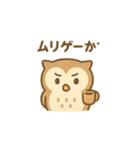 "フクロウ"の一日（個別スタンプ：26）