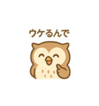 "フクロウ"の一日（個別スタンプ：28）