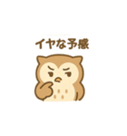 "フクロウ"の一日（個別スタンプ：29）
