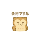 "フクロウ"の一日（個別スタンプ：33）