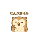 "フクロウ"の一日（個別スタンプ：34）