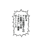 シン岩田よっちゃんのwakuwaaaaaQスタンプR（個別スタンプ：20）