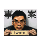 シン岩田よっちゃんのwakuwaaaaaQスタンプR（個別スタンプ：23）