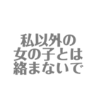 メンヘラメンヘラメンヘラメンヘラ（個別スタンプ：19）