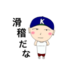 初登場！ちょいナマかー君 知った風な次男坊（個別スタンプ：9）