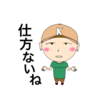 初登場！ちょいナマかー君 知った風な次男坊（個別スタンプ：12）