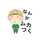 初登場！ちょいナマかー君 知った風な次男坊（個別スタンプ：17）