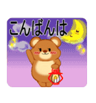ぽやっとクマさん（個別スタンプ：19）