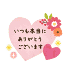 ずっと使える♪大人のやさしい長文敬語（個別スタンプ：18）