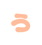 1-3ひらがな(Pオレンジ)アレンジ用パステル（個別スタンプ：3）