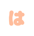 1-3ひらがな(Pオレンジ)アレンジ用パステル（個別スタンプ：26）