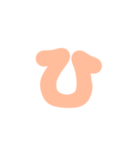 1-3ひらがな(Pオレンジ)アレンジ用パステル（個別スタンプ：27）