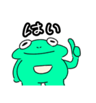 カエルのミドリ（個別スタンプ：2）