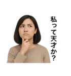AI偏見顔あるあるスタンプ（個別スタンプ：24）