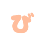 3-3ひらがなP橙色アレンジ用平仮名パステル（個別スタンプ：5）