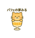 パフェになった夢見る動物2025夏（個別スタンプ：32）