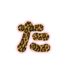 1-3ひらがな(P豹柄)アレンジ用平仮名ひょう（個別スタンプ：16）