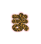 2-3ひらがな(P豹柄)アレンジ用平仮名ヒョウ（個別スタンプ：1）