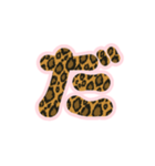 2-3ひらがな(P豹柄)アレンジ用平仮名ヒョウ（個別スタンプ：29）