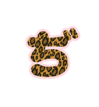 2-3ひらがな(P豹柄)アレンジ用平仮名ヒョウ（個別スタンプ：30）