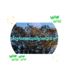 クメール語シェムリアップ州で日常挨拶元気（個別スタンプ：12）