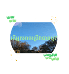 クメール語シェムリアップ州で日常挨拶元気（個別スタンプ：19）