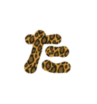 1-3ひらがな(白豹柄)アレンジ用平仮名（個別スタンプ：16）