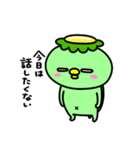 かっぱの反抗期2（個別スタンプ：20）