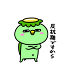 かっぱの反抗期2（個別スタンプ：25）