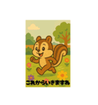 楽しいリスの仲間たち（個別スタンプ：8）