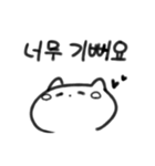 ふわふわ韓国語ねこ(ハングルのみ ver)（個別スタンプ：12）