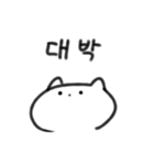 ふわふわ韓国語ねこ(ハングルのみ ver)（個別スタンプ：14）