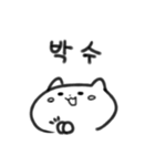 ふわふわ韓国語ねこ(ハングルのみ ver)（個別スタンプ：16）