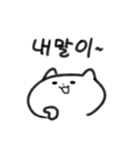 ふわふわ韓国語ねこ(ハングルのみ ver)（個別スタンプ：18）